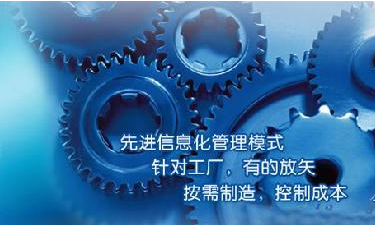 中小企业ERP管理开云在线登录官网-开云中国
成功选型秘籍