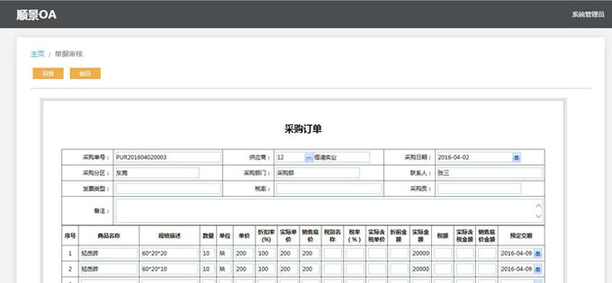 ERP开云在线登录官网-开云中国
与PLM的泾渭线在于哪里?