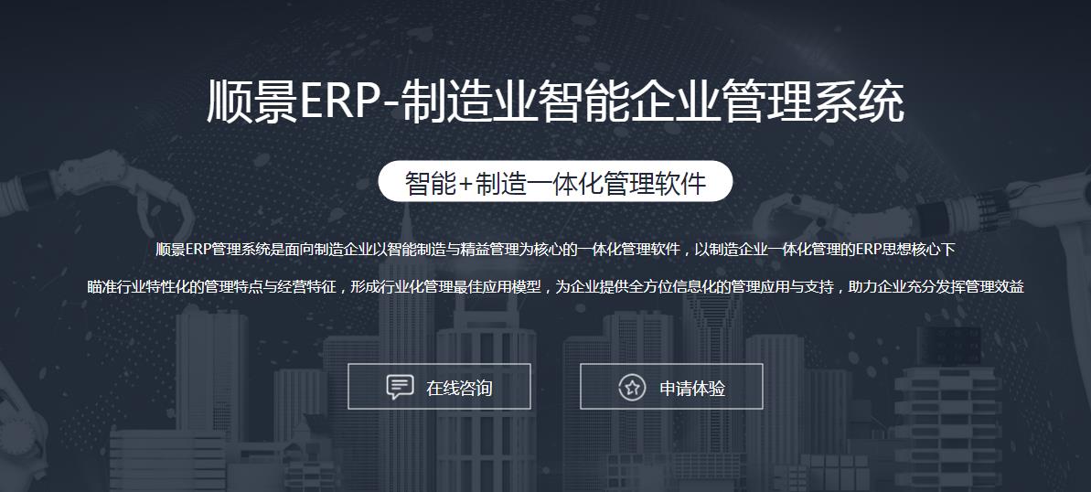 ERP开云在线登录官网-开云中国
