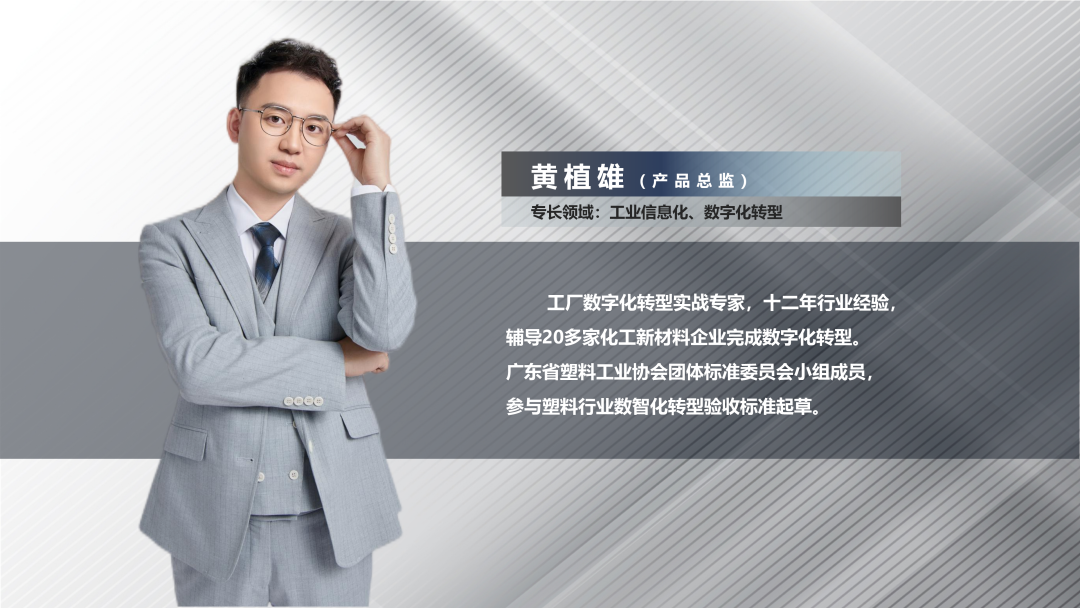 顺景软件开云在线登录官网-开云中国总监黄植雄