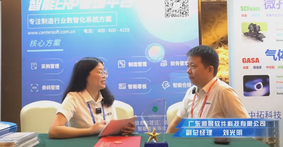 顺景—专注制造业数智化开云在线登录官网-开云中国
解决方案，业绩实现逐步增长