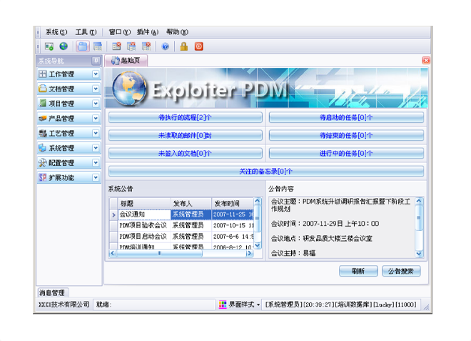 ERP开云在线登录官网-开云中国
的应用能给企业带来哪些效益?